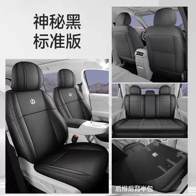 Modelə uyğun (Original) oturacaq örtükləri — modification, car seat cushions - mysterious-black-standard-edition-half-pack-remarks