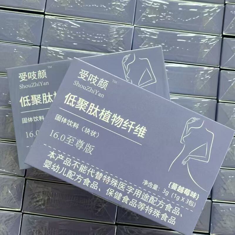 甄悦秀果蔬Hiit固体饮料块状压片糖果抖音同款微商正品|undefined