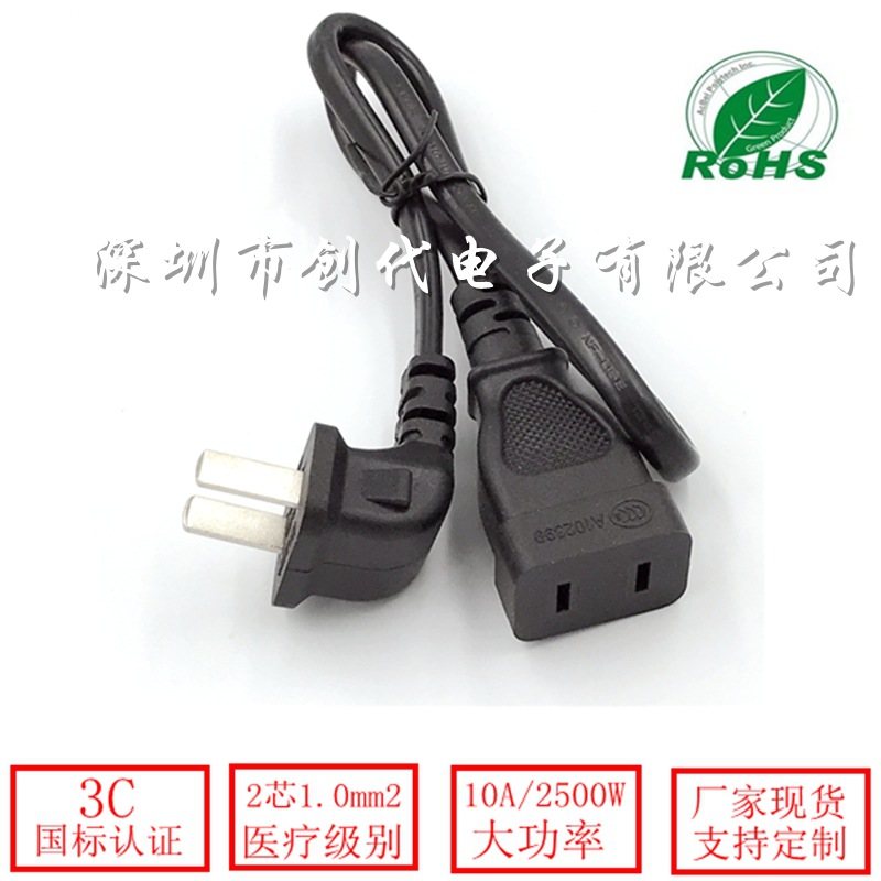 现货1.0mm全铜芯国标两插电源线弯头2芯公母对插延长线充电连接线