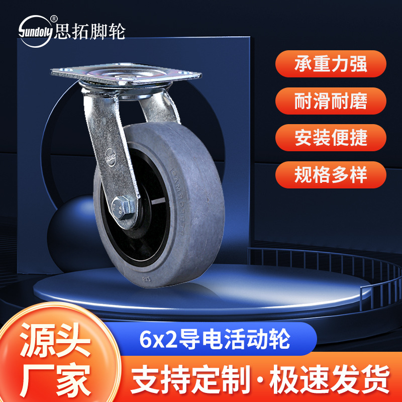 6x2灰色导电活动轮万向脚轮工业高承重脚轮重型耐磨静音轮机柜轮