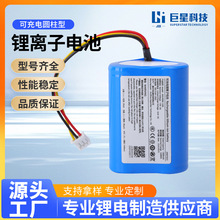 18500�늳�2500mAh3.7v�Ƅ����䑪�����b�����܇�ɳ��늳����l