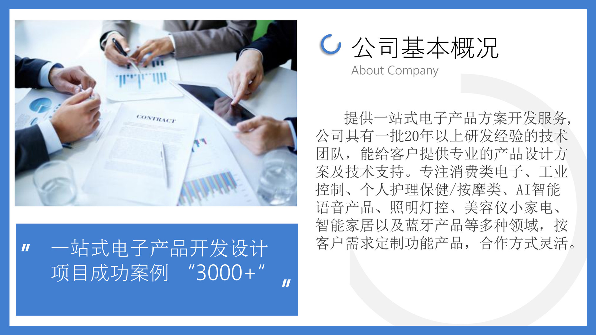 深圳市盛铭诚科技有限公司简介_4