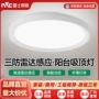 人体感应入户简约吸顶灯