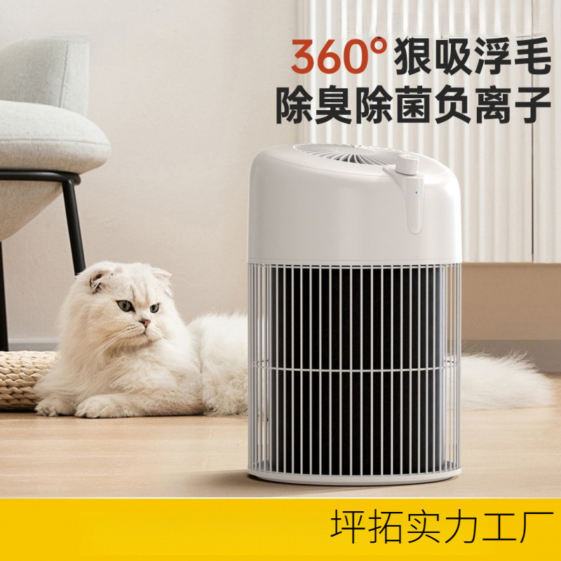 Pet Air Purifier Removes Cat Floating Hair, Absorbs Floating Hair, Fully Automatic Deodorizing and Odor-Suppressing Air Purifier for Pet Owners