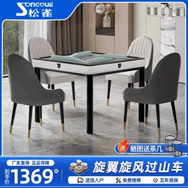 麻将桌;麻将