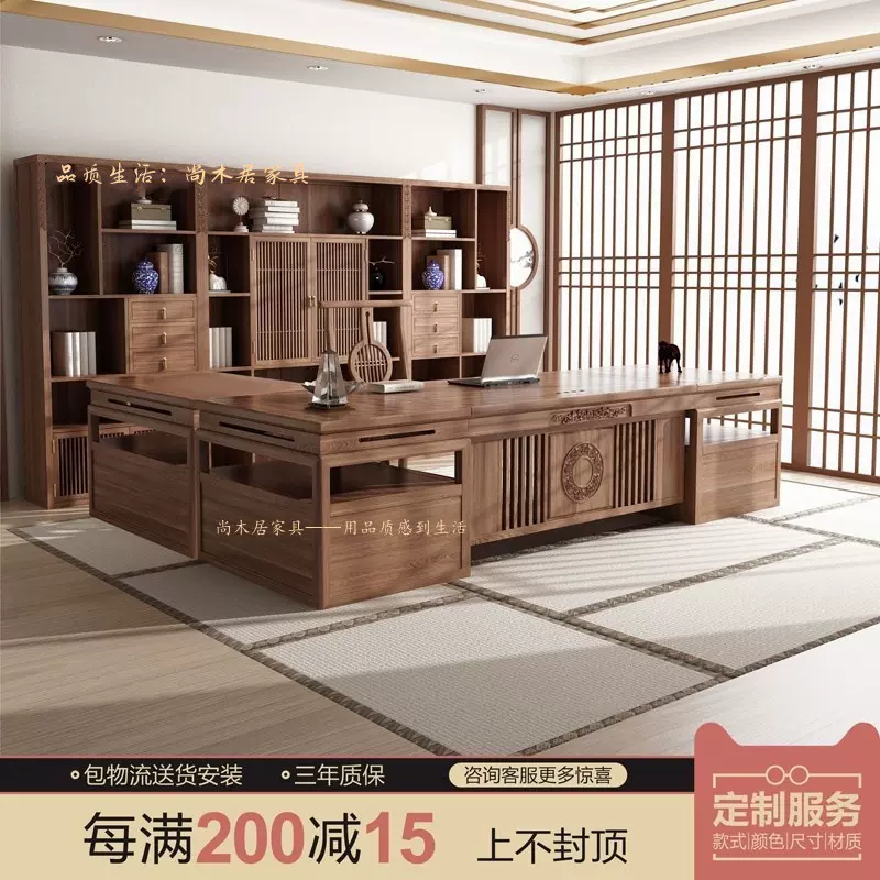 尚木居新中式办公桌椅组合实木大气胡桃木色大班台办公室家具奢华
