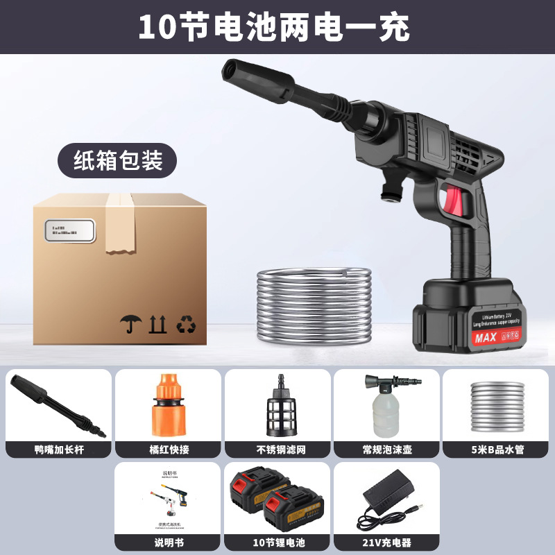 Cordless high-pressure car — Universal Portable car washer - 10-sections-two-batteries-and-one-charger-cardboard-box
