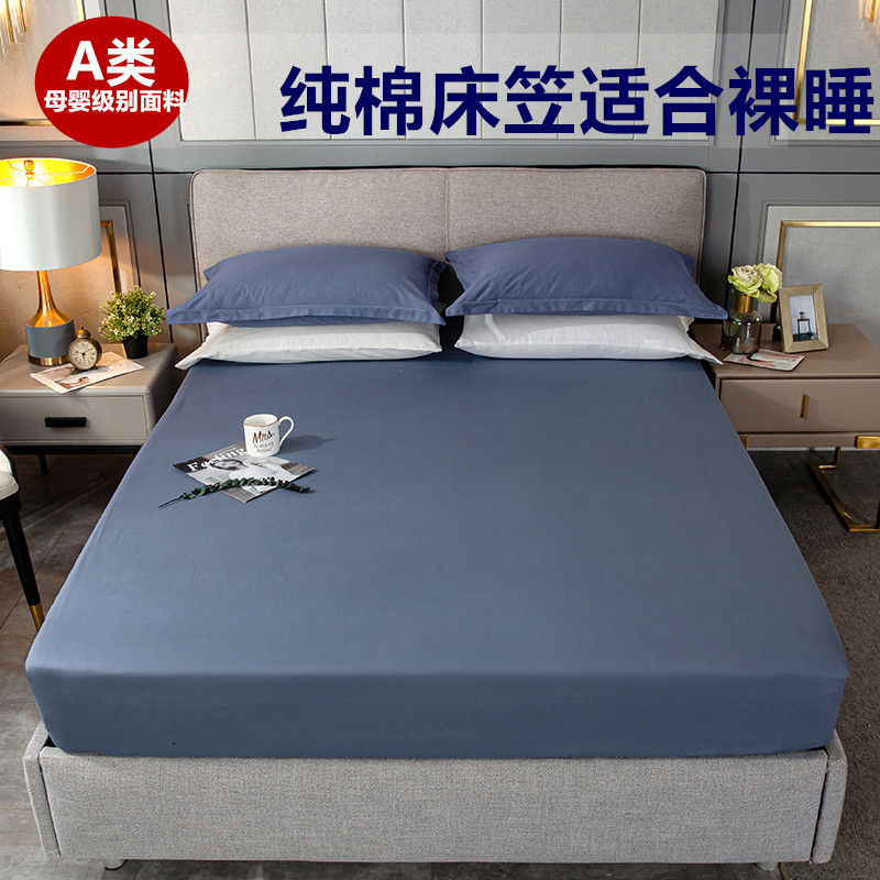Wholesale fitted sheet single piece Class A non-slip fixed pure cotton bedspread bed sheet all-inclusive mattress Simmons dustproof protective cover