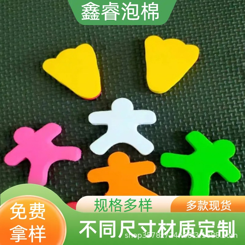彩色研磨EVA异形EVA泡棉打孔EVA雕刻线切割冲压打磨研磨成型产品