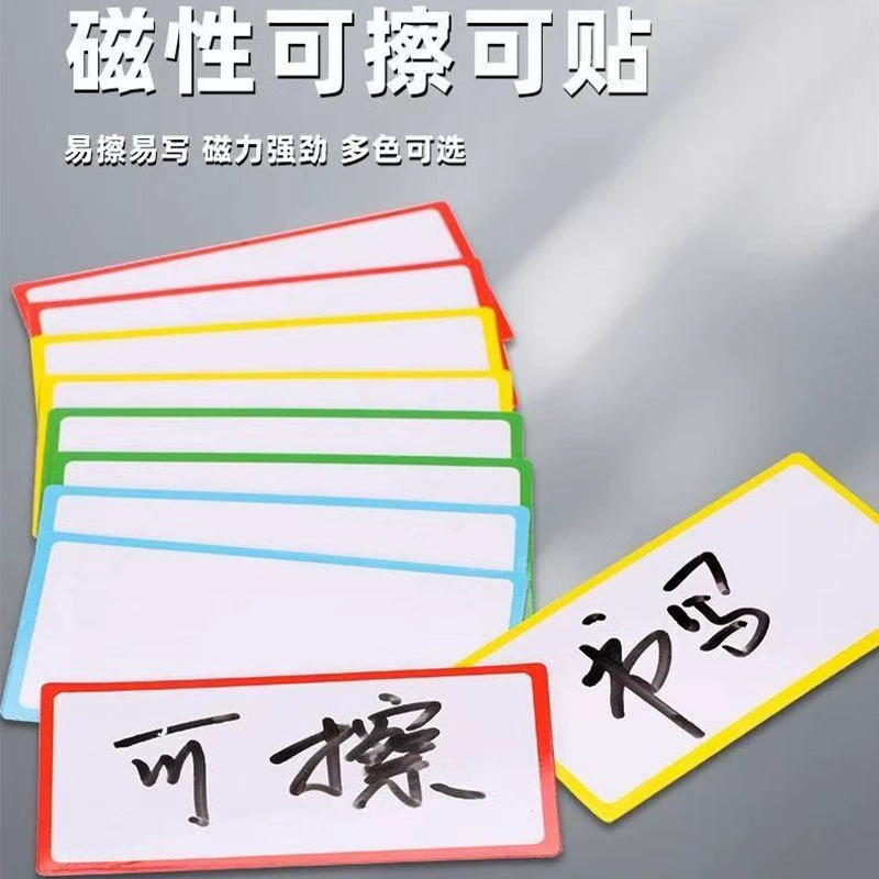 Стираемые магнитные этикетки, магнитные таблички для полок, классификационные магниты, идентификационные карты для склада, таблички для шкафов с файлами
