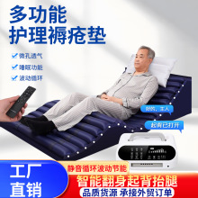 多功能老人防褥疮专用气床垫瘫痪老人压疮翻身充气床垫护理气垫床