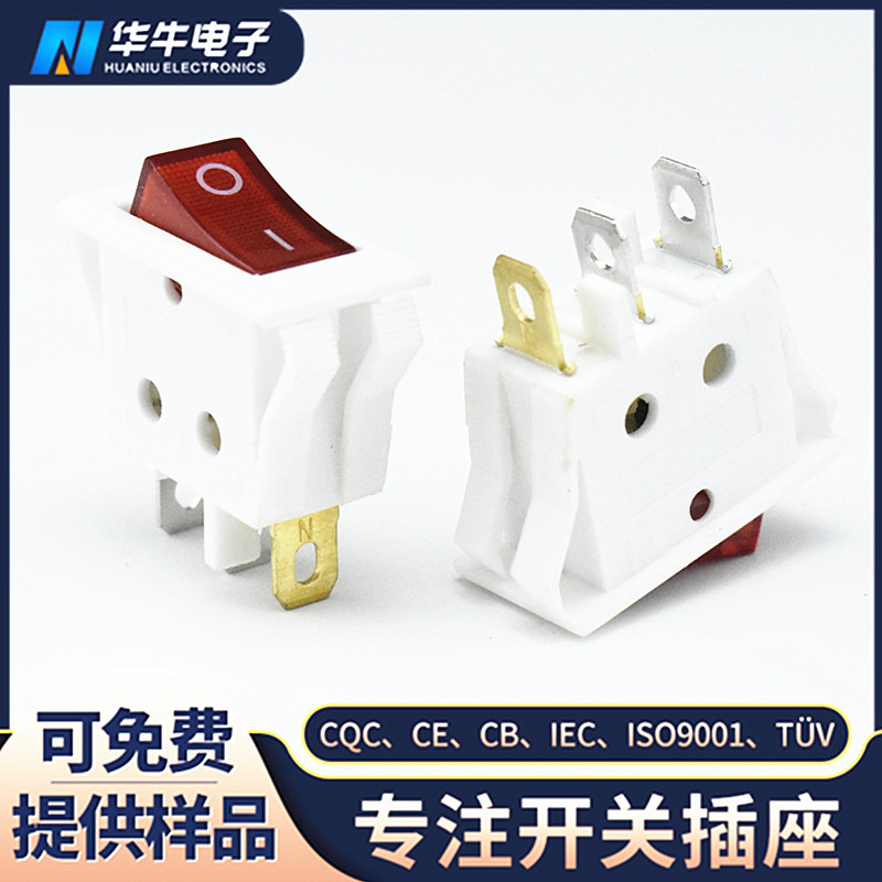 船型开关 KCD3 3脚2档带灯白色翘板开关 大电流复银点电热锅开关