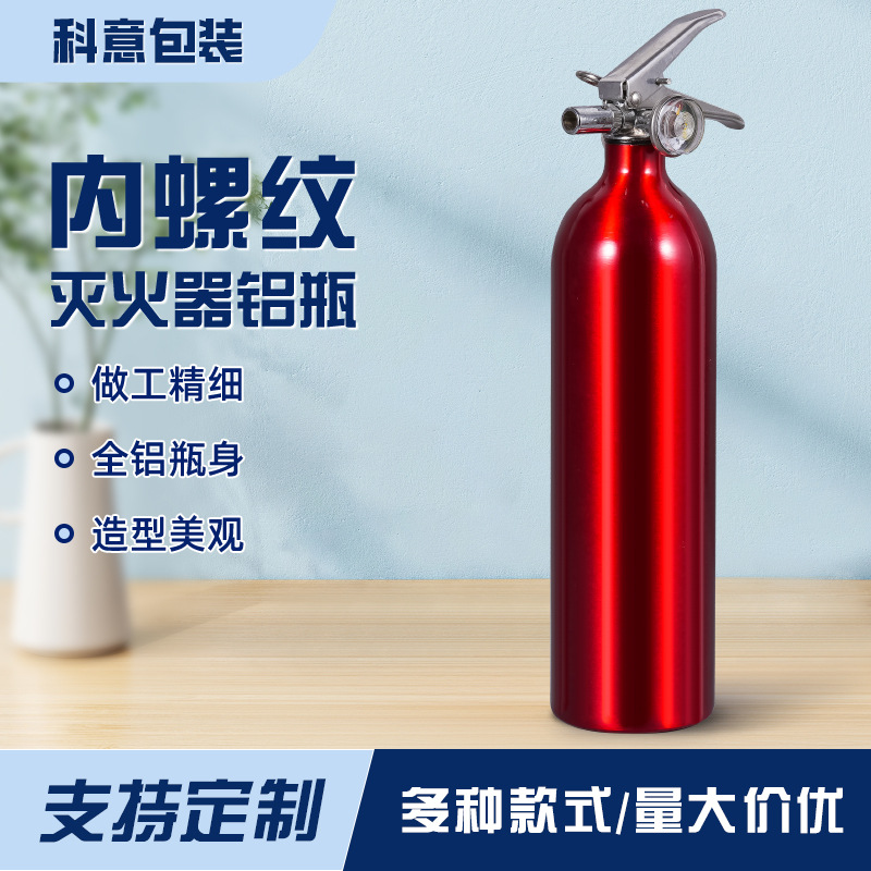 1000ml内螺纹灭火器铝瓶大容量手提式红色灭火器加厚全铝金属罐