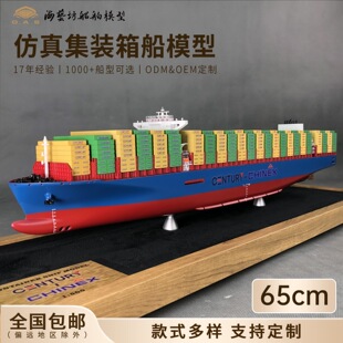 65cm�������b�䴬ģLOGO����18000TEU��˾�[����ˇ����ģ�S��