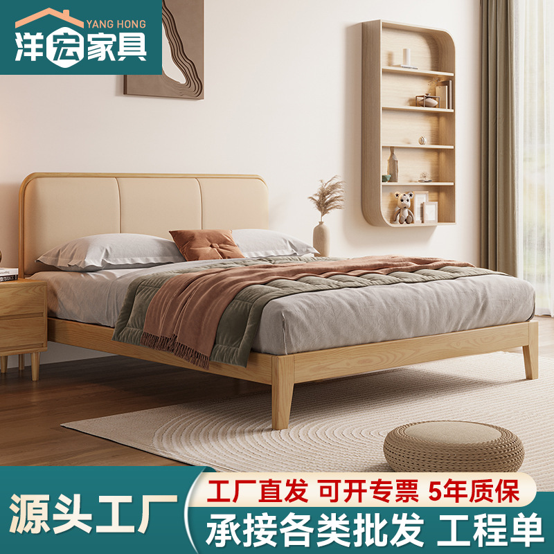 Nórdico cama de madera maciza moderna simple paquete suave 1,8 metros 1,5 metros ceniza Wabi-Sabi Red Net rojo doble dormitorio principal cama