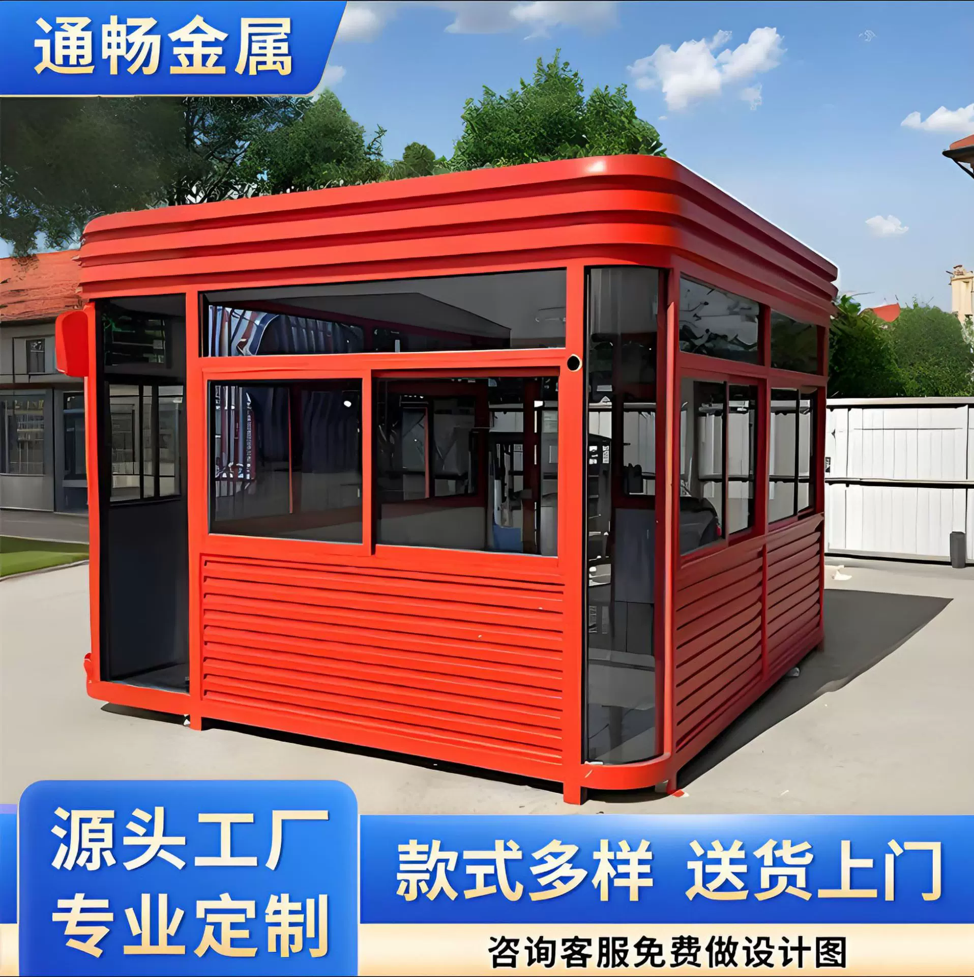 成品岗亭保安亭钢结构门卫室户外小区值班室厂家停车场收费站岗房