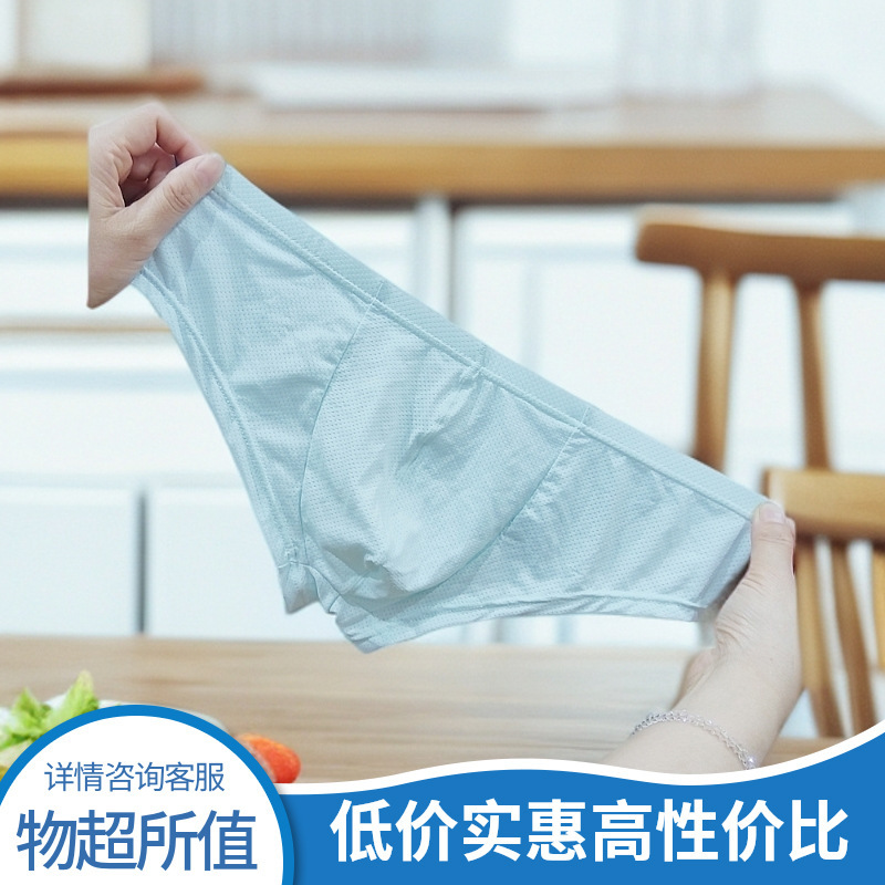 899 Yimanwenshi Trendy Men's U-Convex Pouch Sexy Low-Waist Briefs Ice Silk Breathable Hole Half-Covering Buttocks Narrow Buttocks 899 Yimanwenshi Trendy Men's U-Convex Pouch Sexy Low-Waist Briefs Ice Silk Breathable Hole Half-Covering Buttocks Narrow Buttocks