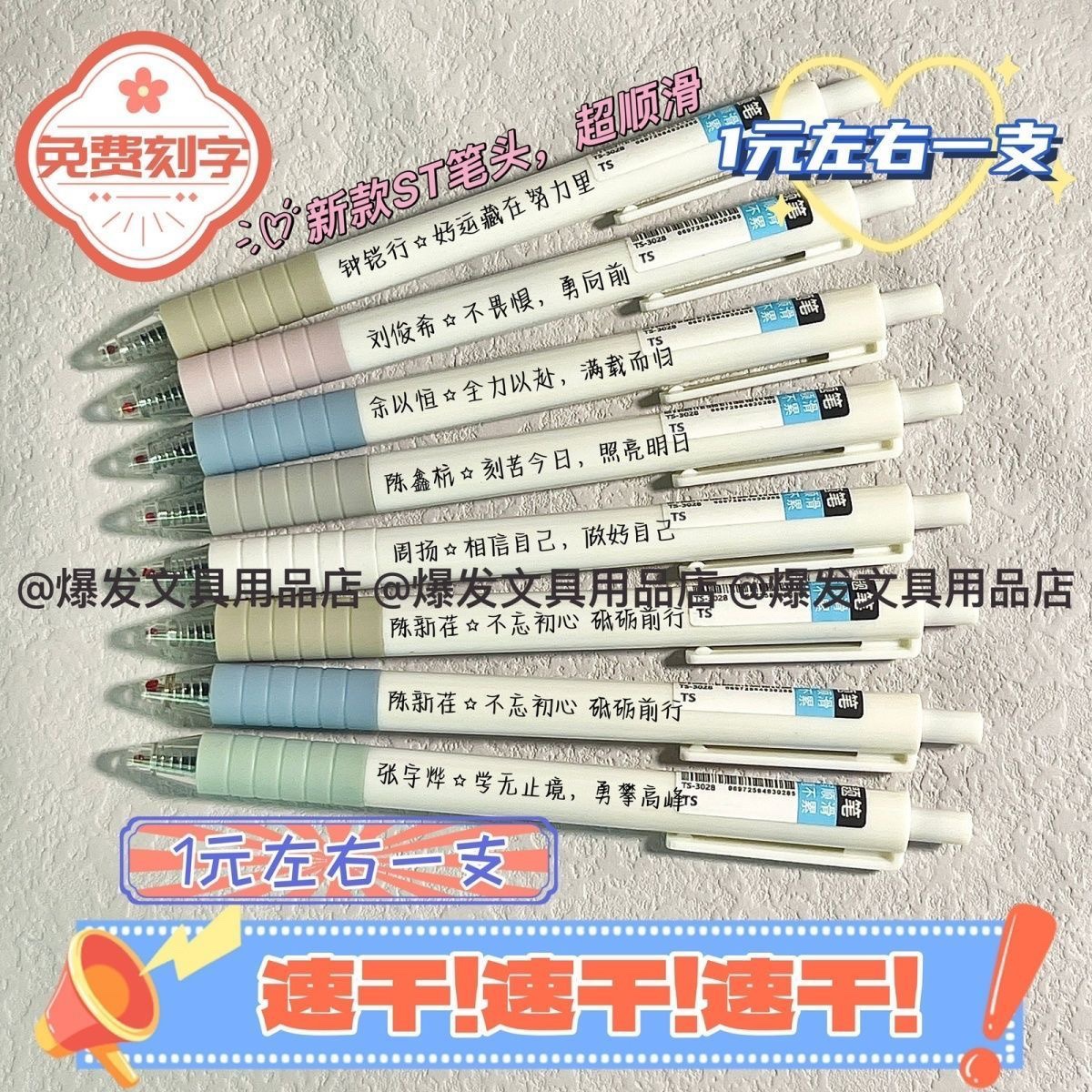 免费刻字笔中性笔定 制姓名班级纪念品笔ins高颜值学生刷题笔批发