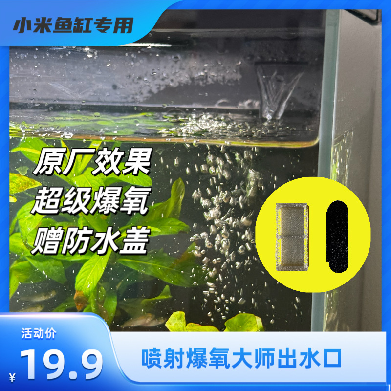 Soporte de aumento de la pecera inteligente Xiaomi Mijia, desempañamiento y disipación de calor 3cm, se puede colocar y modificar la cubierta superior