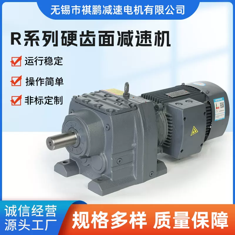 R系列硬齿面减速机卧式变速箱机械设备四大系列定 制