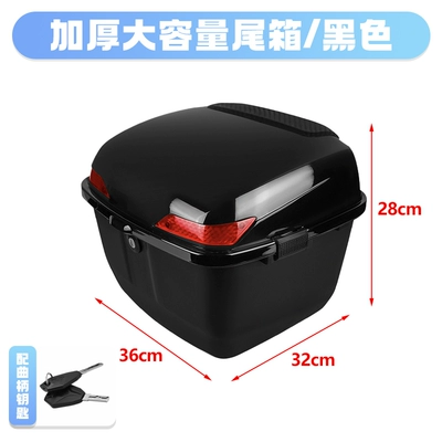 Child seat shed – Electric Vehicle Trunk - large-square-tail-box-black-default-item