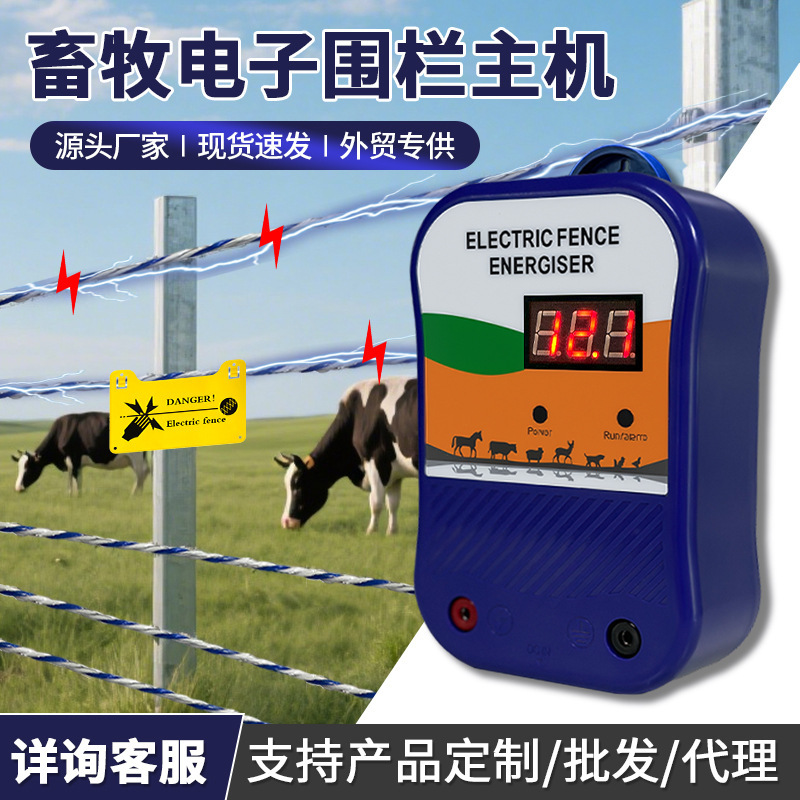 畜牧电子围栏牧场养殖智能高压脉冲电网主机系统防野猪养牛羊电网|undefined