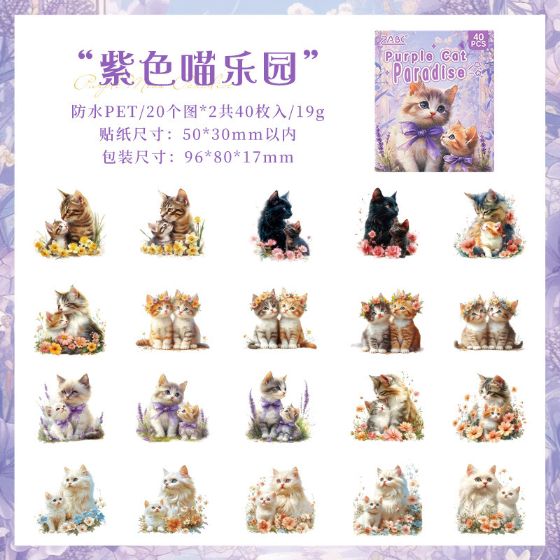 Gato pequeño pegatinas de caja de mascotas impermeables transparentes DIY pegatinas de diario de contabilidad pegatinas de gato retro transfronterizas pegatinas de animales