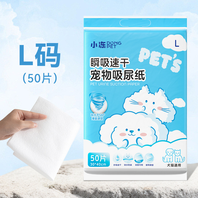 ペット尿パッド山茶花留香尿パッド厚い吸水尿パッド小型犬尿不湿包郵便犬尿シート