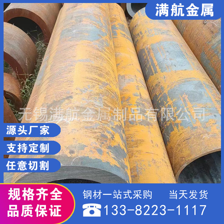 现货销售冷拔热轧高强无缝钢管45#规格齐全可定尺切割有大量库存
