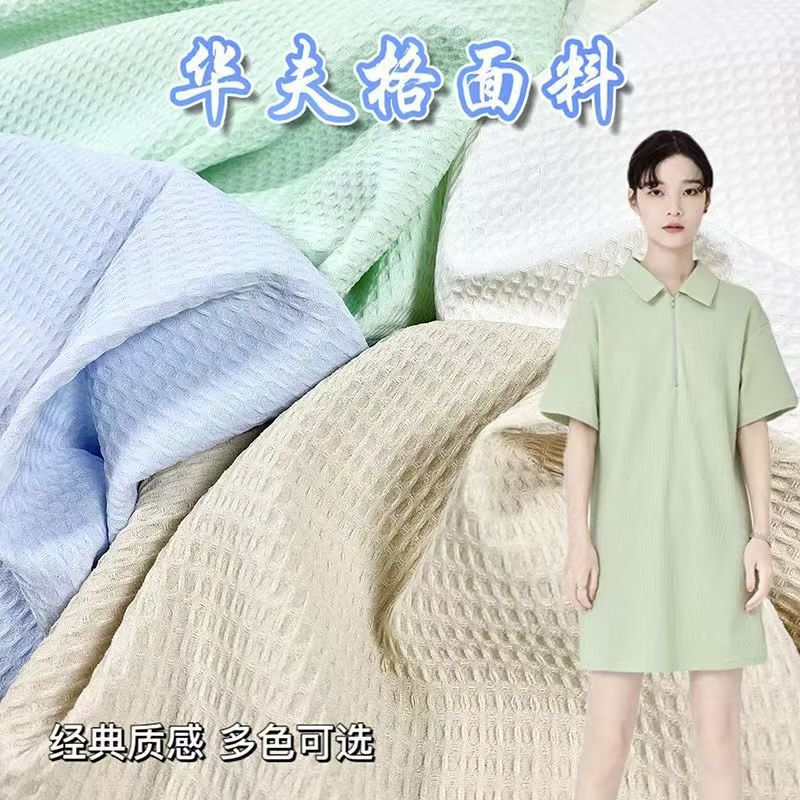 Double-sided waffle fabric concave-convex pineapple plump drape solid color sweater jacket pants dress designer fabric