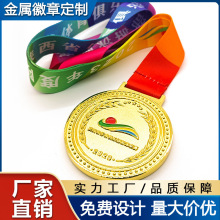 金属奖牌设计青少年马拉松运动会比赛公司荣誉金银铜挂牌制作镀金