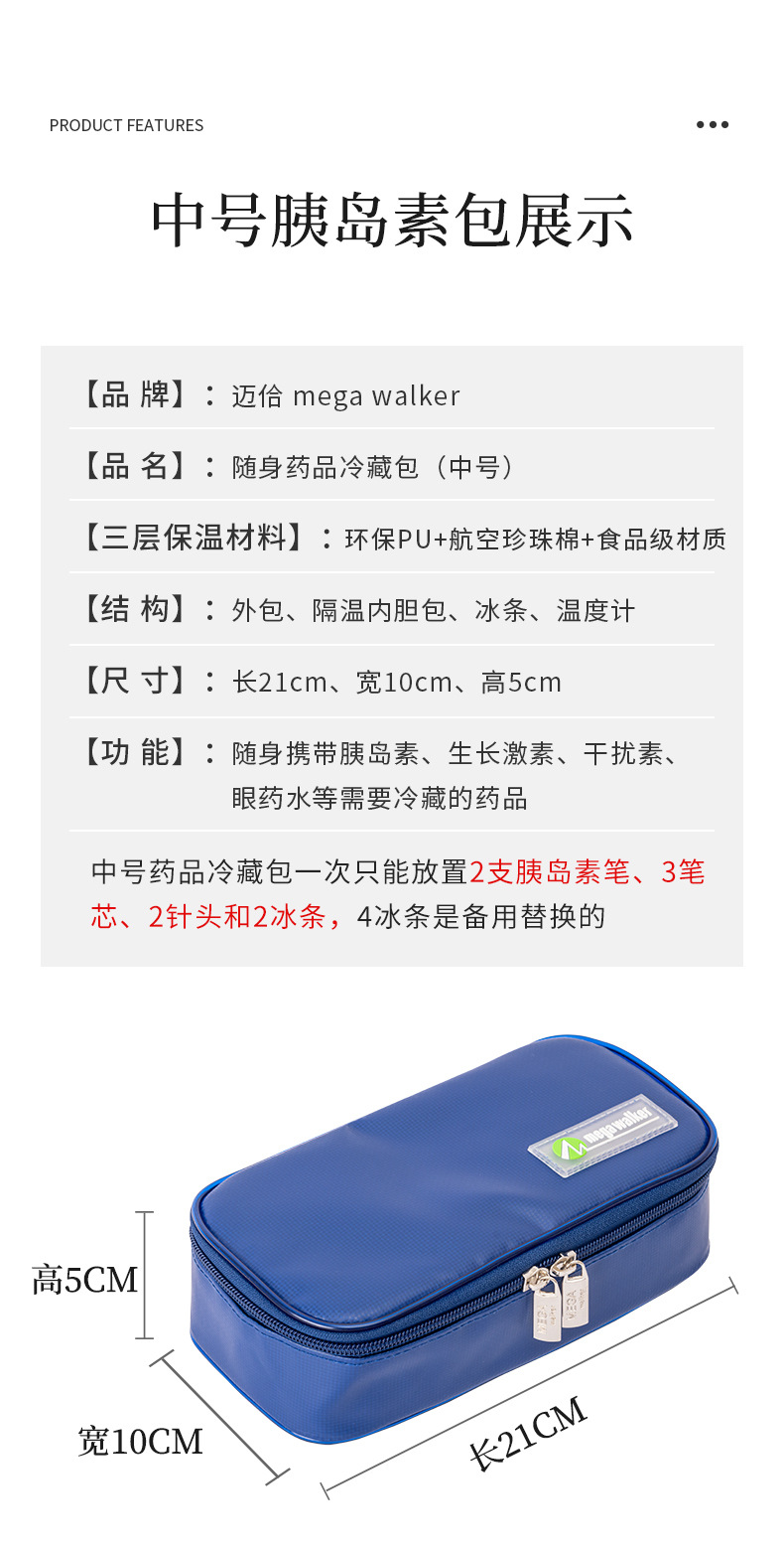 胰岛素包-中号_04.jpg
