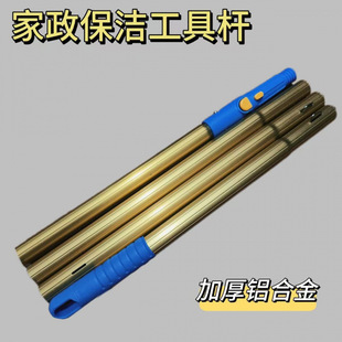New housekeeping 40CM special telescopic cleaning universal titanium alloy splicing multi-function connecting rod