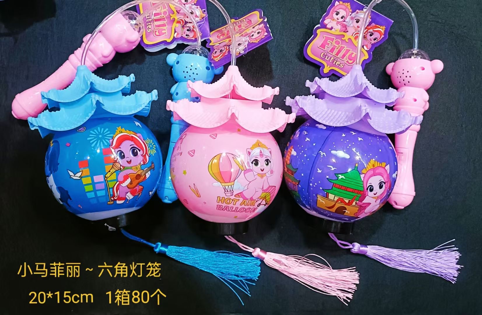 小马菲丽六角灯笼