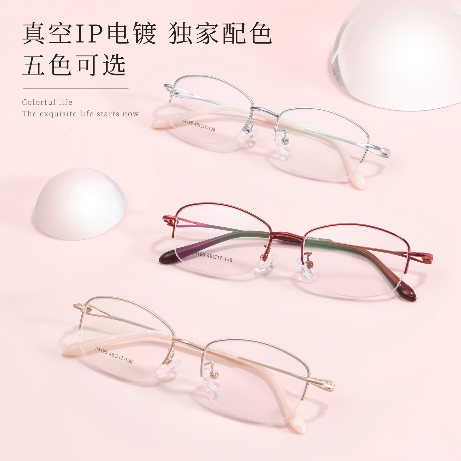 Elegante encanto de la aleación de las mujeres gafas de vacío marco IP galvanoplastia gafas talladas piernas puede ser equipado con gafas Danyang al por mayor
