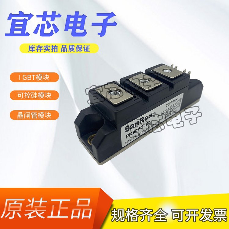 三社sanRex可控硅模块PK90FG160 90A 品质保证现货供应