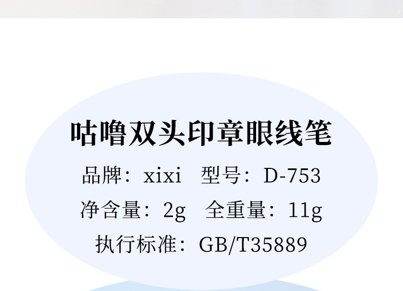 xixi Gulu Double-head seal eyeliner Pen, natural and long-lasting color, waterproof and sweat-proof, not easy to smudge, suitable for beginners with sponge heads undefined