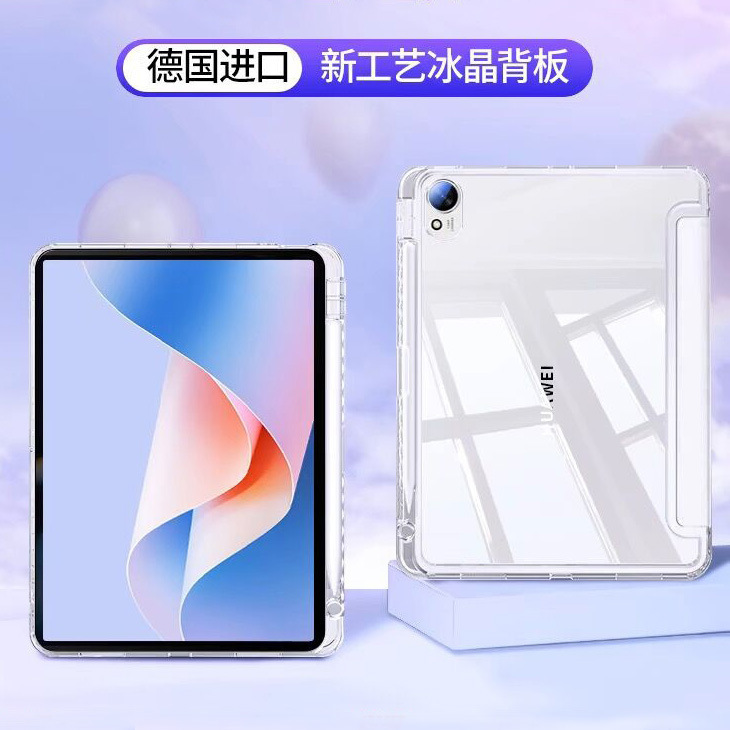 适用华为matepad11.5S保护套亚克力带笔槽pro11荣耀平板9壳10.4X8|undefined