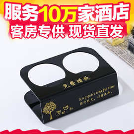 定 制亚克力饮水杯架陈列架酒店客房饮料赠饮架矿泉水摆放架批发