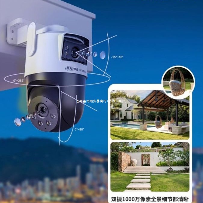 Dahua surveillance WiFi wireless home remote mobile phone 360-degree no blind spot outdoor high-definition panoramic camera