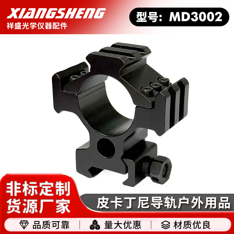 厂家直发 KC13/2皮卡丁尼导轨全息/支架器具 户外用品配件