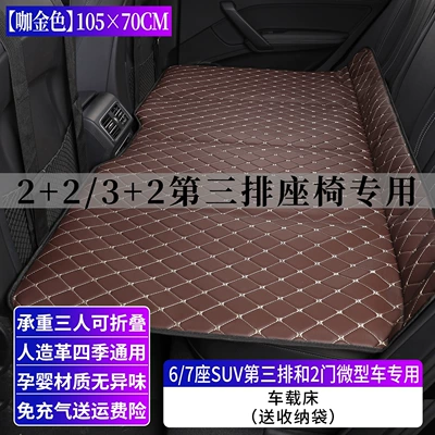 pad, in-car sleeping tool: Vehicle-mounted inflatable bed - default-item-10570cm-coffee-gold-special-model-for-the-third-row-of-suvs-no-need-for-inflation-foldable-load-capacity-500kg