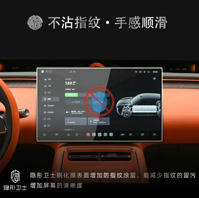 Suitable for the Fox Alpha T7: center console, navigation, instrument panel, interior display screen, protective tempered glass film, car accessories, and modification parts