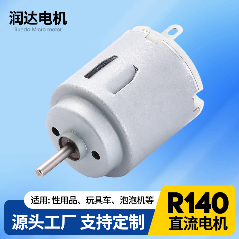 R140 Small Household Appliances Dc Motor Micro Motor Remote Control Toy Car Bubble Machine 140 Vibration Motor Manufacturer R140 Small Household Appliances Dc Motor Micro Motor Remote Control Toy Car Bubble Machine 140 Vibration Motor Manufacturer