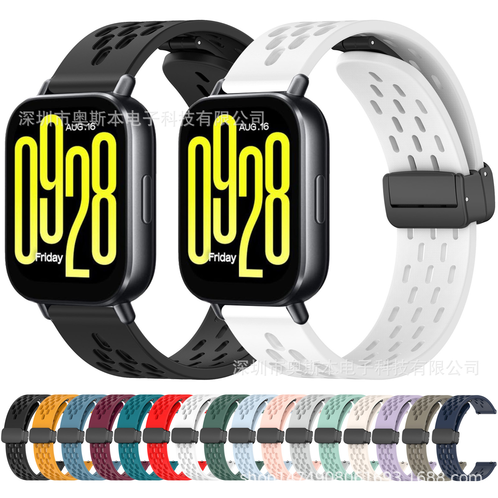 For Redmi Watch 5 Lite/Active Magnetic Silicone Strap Red Rice 5 Youth Breathable