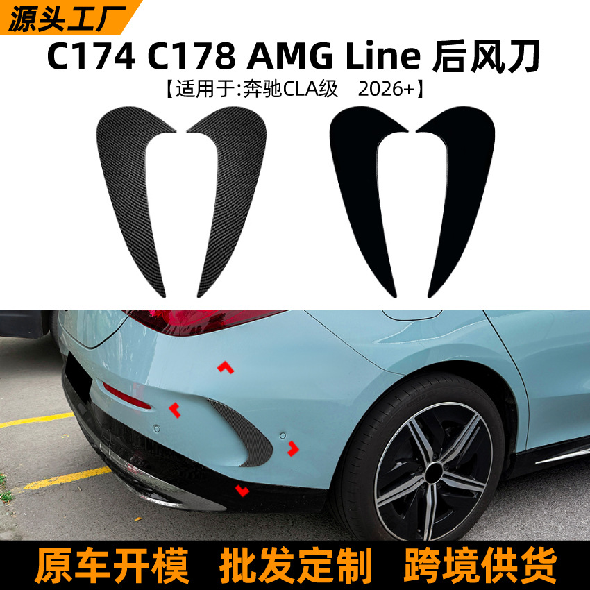 Spoiler Canard Trasero para Automóvil para Mercedes-Benz CLA C174 C178 AMG Line, ABS, Autoadhesivo