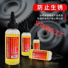 家用五金微分子润滑油风扇门锁轴承链条缝纫机机械润滑油工厂批发