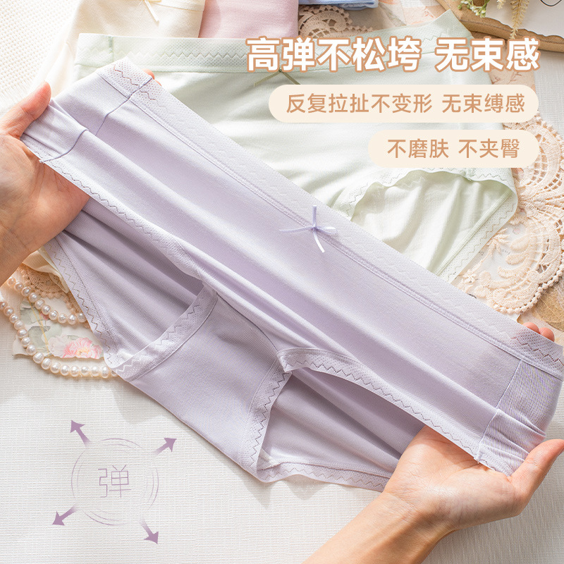 [Personalizado] Modal ropa interior de mujer seda de morera 10A entrepierna inhibidor de bacterias cómodo cintura media de mujer