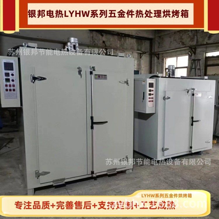 300℃五金镀锌件热处理烘箱 400℃金属件预热烘箱 500℃高温烘箱