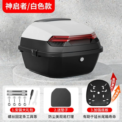 Motorcycle trunk — Vehicle Rear Trunk Motorcycle - shenqi-max-white-free-installation-accessories-enlarged-and-thickened-base-plate